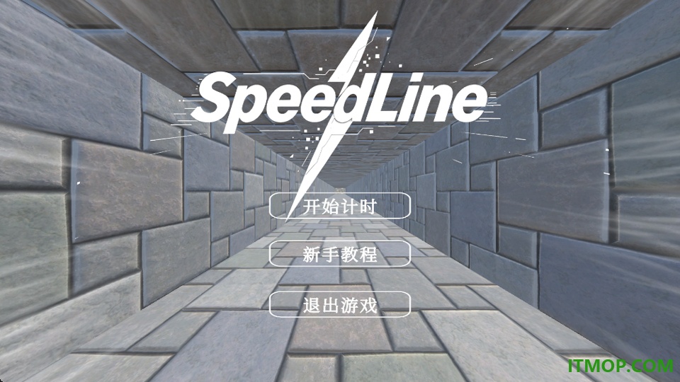 速度线手游