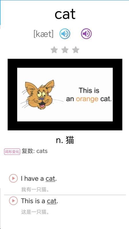 小学英语三年级课堂最新版v1.2.17(3)