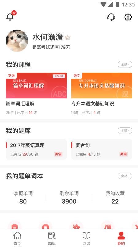 西培教育最新版v1.3.2(1)
