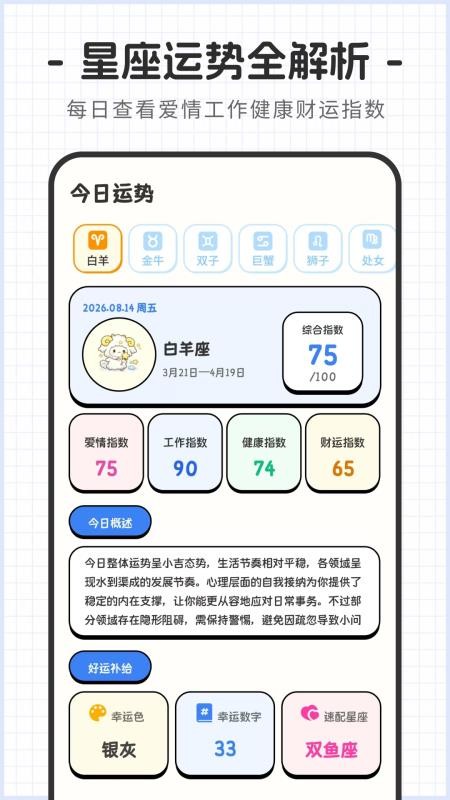 密码计算器app最新版v4.9.19(5)