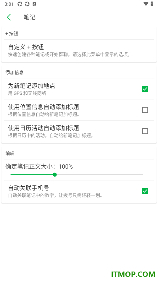 印象笔记手机版设置更改思维导图笔记正文大小的方法
