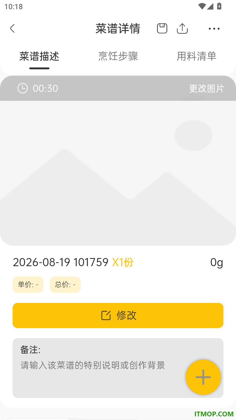 不停云厨最新版