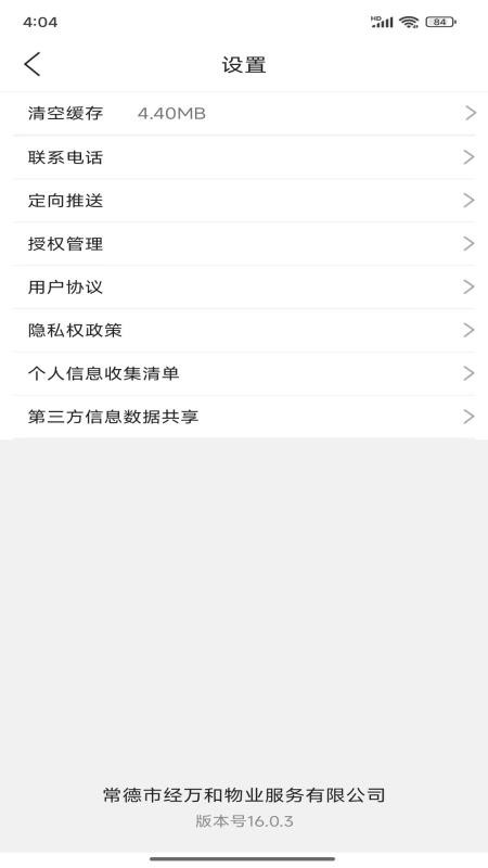 经常用官方版v16.3.0 1