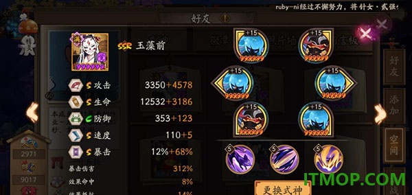 阴阳师华为版
