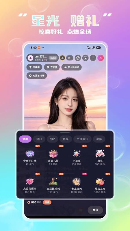 Lmi最新版v3.1.0 3
