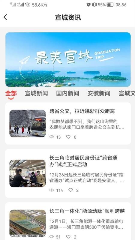 新宣事官网版v2.4.5 3