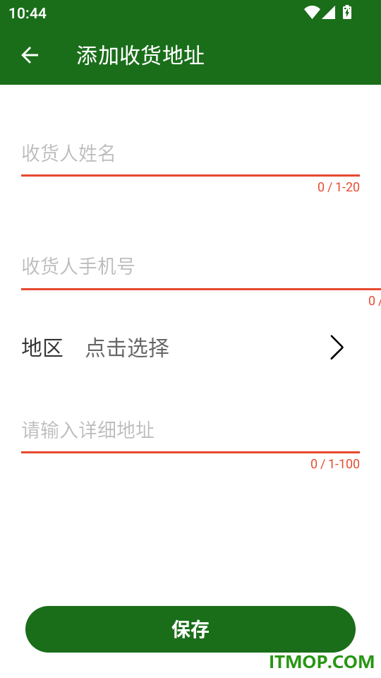 安果文字转语音官方版
