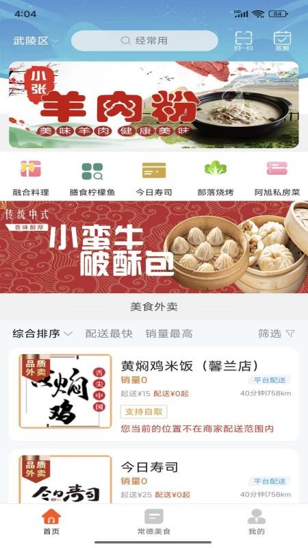 经常用官方版v16.3.0 4