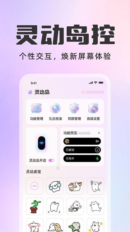 灵动通知组件免费版v1.0.0(4)