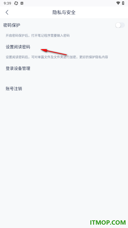 有道云笔记手机版设置笔记阅读密码的方法