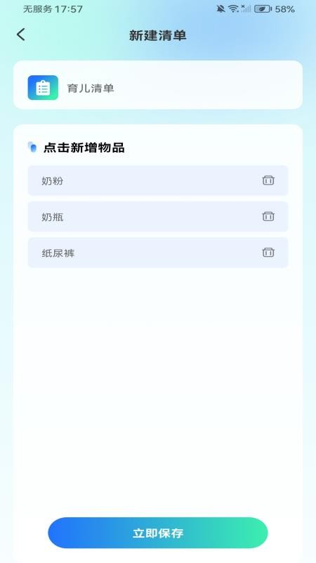 育儿补贴管家最新版v1.0.0(2)