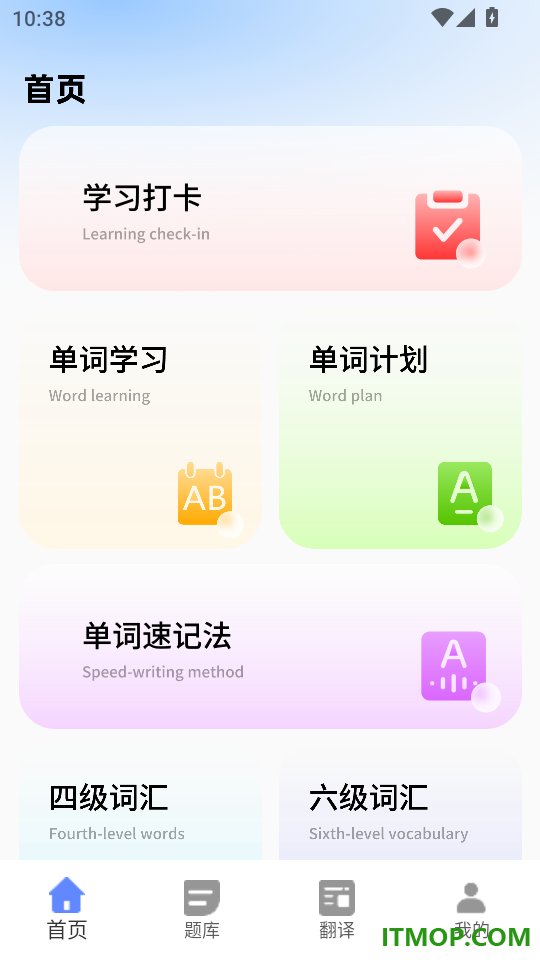 考研词汇手机版