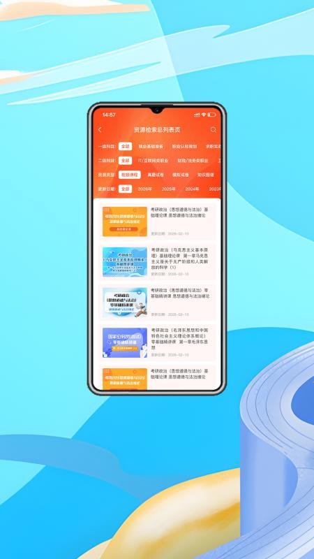 职业课堂免费版v1.0.1 1