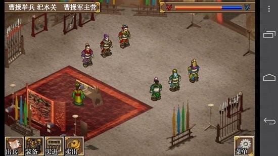 三国志曹操传游戏v2.2(4)