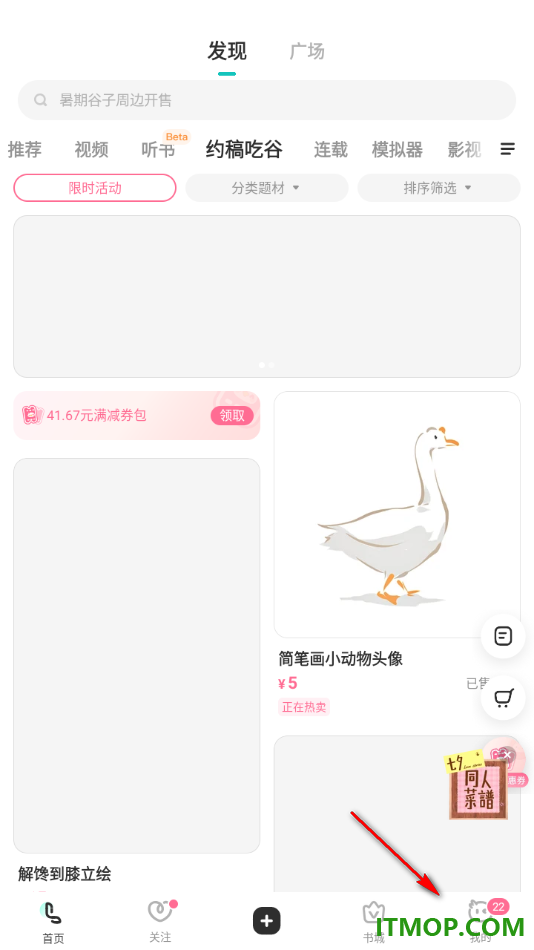 网易LOFTER手机版设置不显示支持榜单支持力的方法