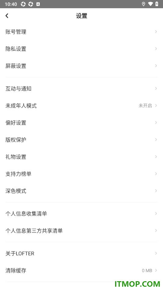 网易LOFTER手机版设置一键清除缓存数据的方法