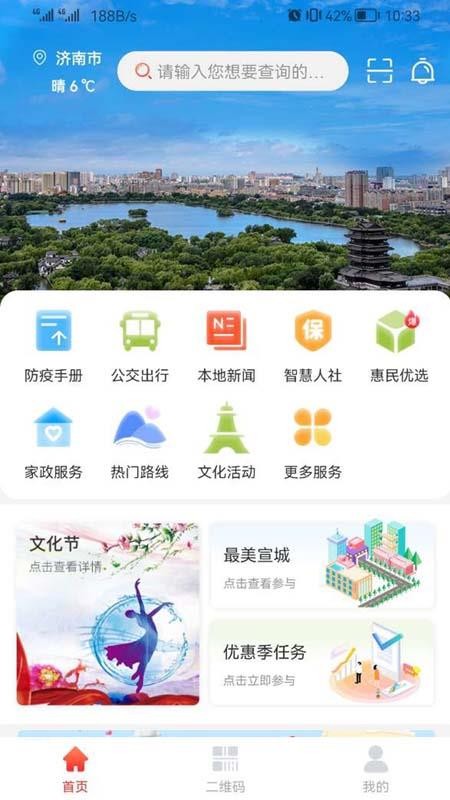 新宣事官网版v2.4.5 5