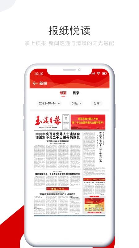 玉溪+v1.2.533(4)
