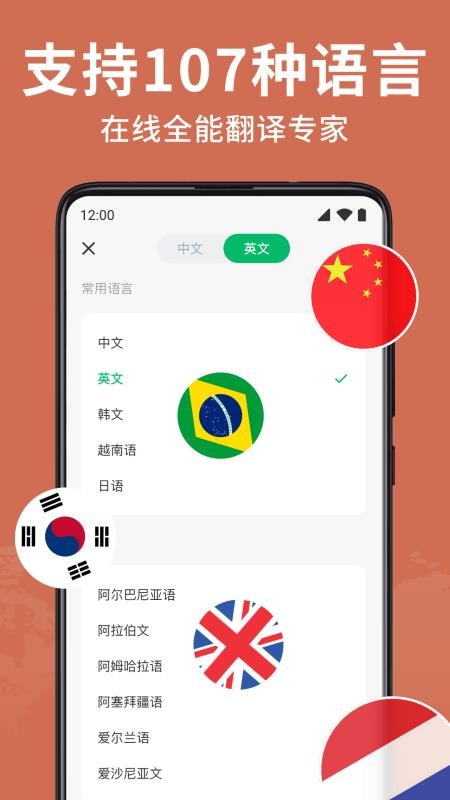 Deep语音翻译AI官方版v1.1.4(1)