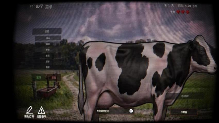 异常鉴定局游戏v1.0 4