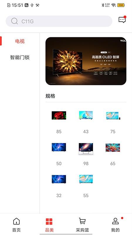 T销客官方版v3.52.1 3