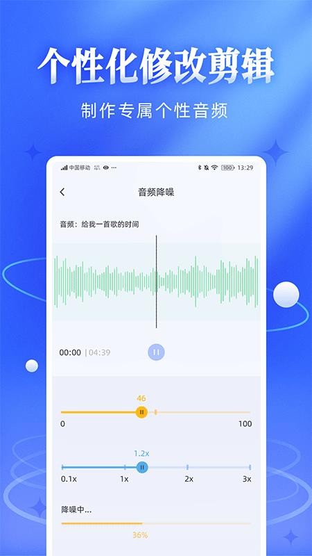 伴奏音频提取宝手机版v1.1.7.7 5