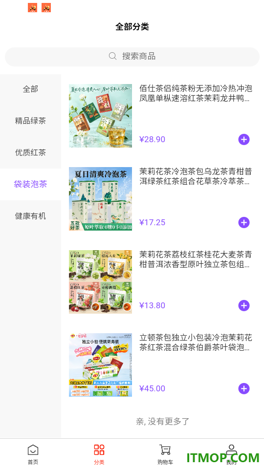 焙火余香官网版app