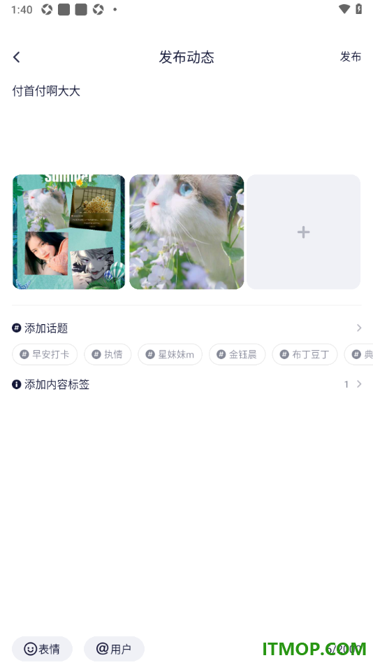 YY直播手机版设置发布动态消息的方法