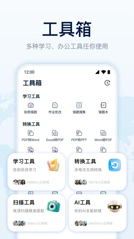 环球翻译通官方版v1.1.0 1