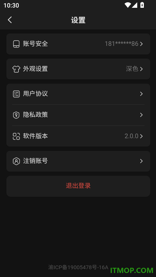 大笔记免费版