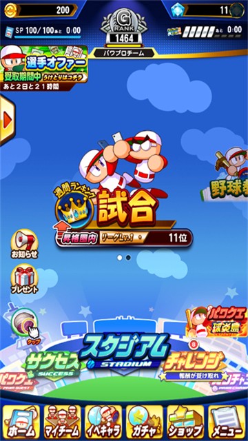 实况力量棒球游戏v11.8.0(2)