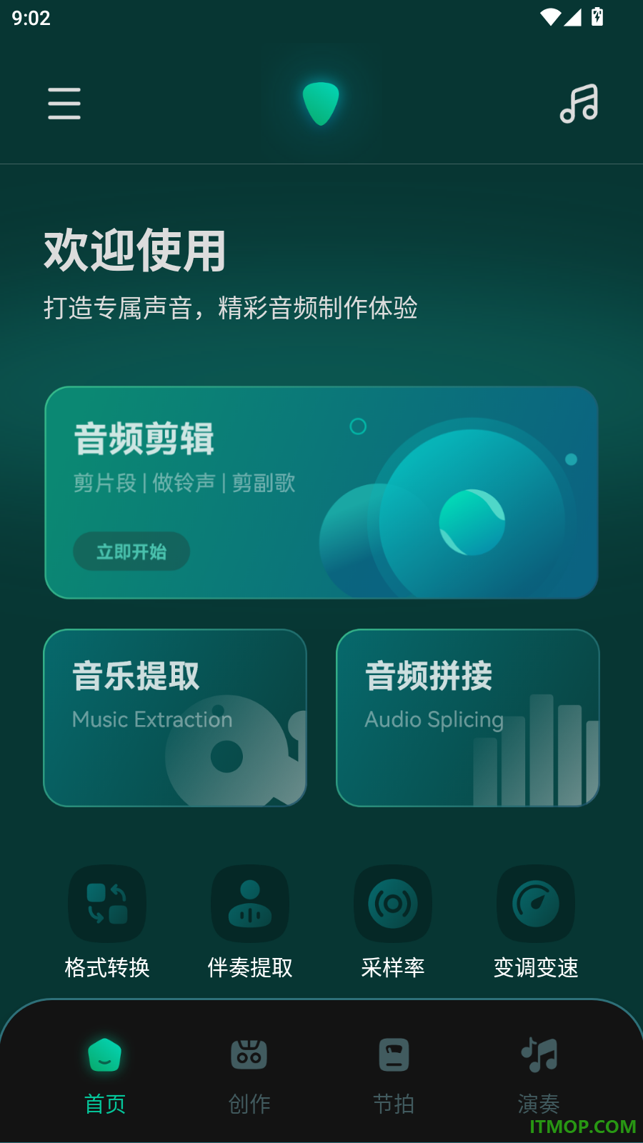 轻听音乐官方版
