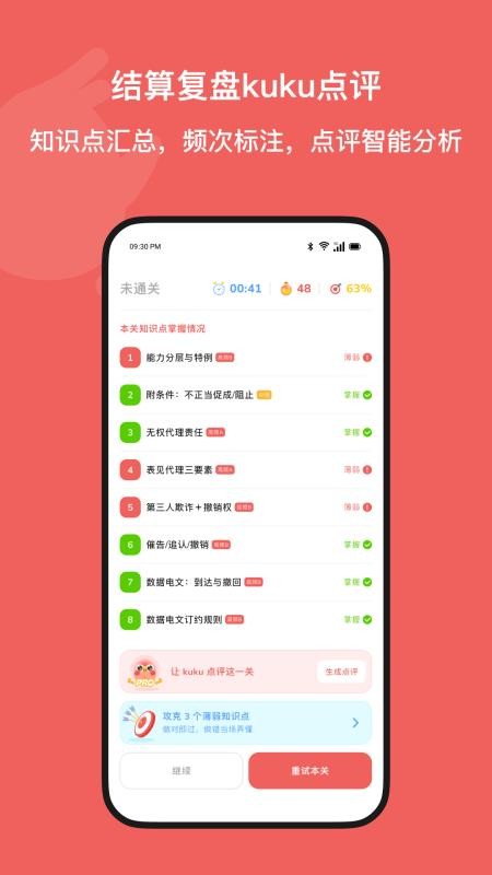 Kukukao免费版v1.9.1(1)