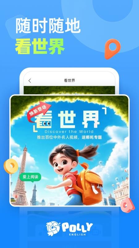 PollyEnglish免费版v26.8.1(3)