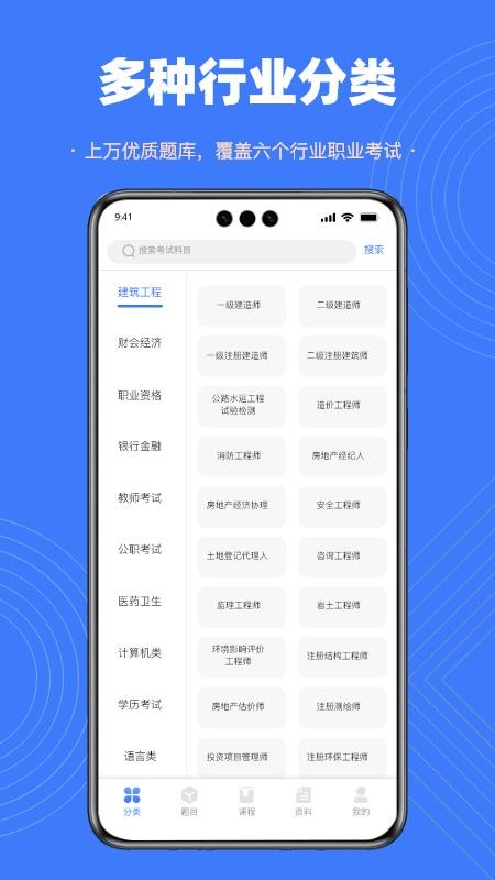 智考典题库官方版v4.3.2(5)