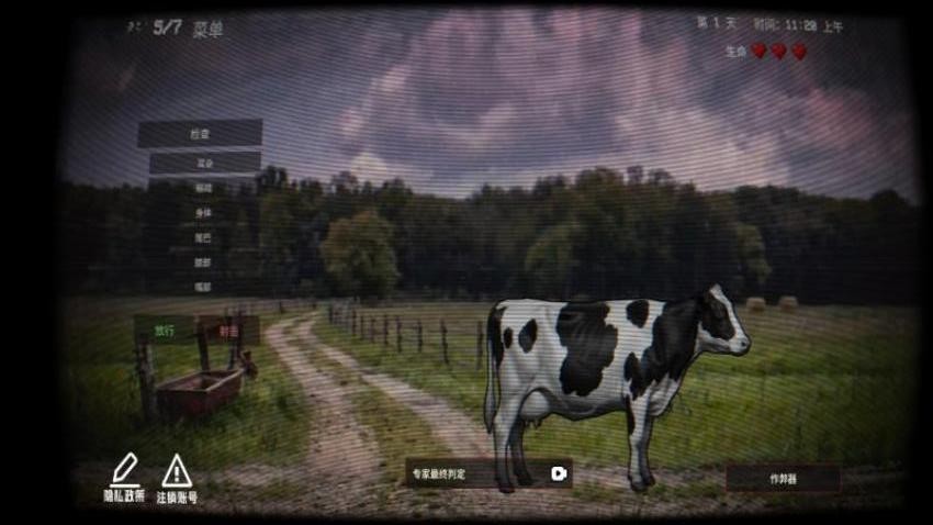 异常鉴定局游戏v1.0 1