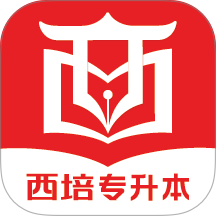 西培教育最新版