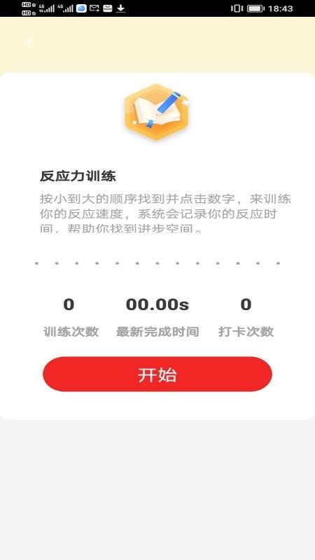巧思宝典免费版v1.0.1(1)