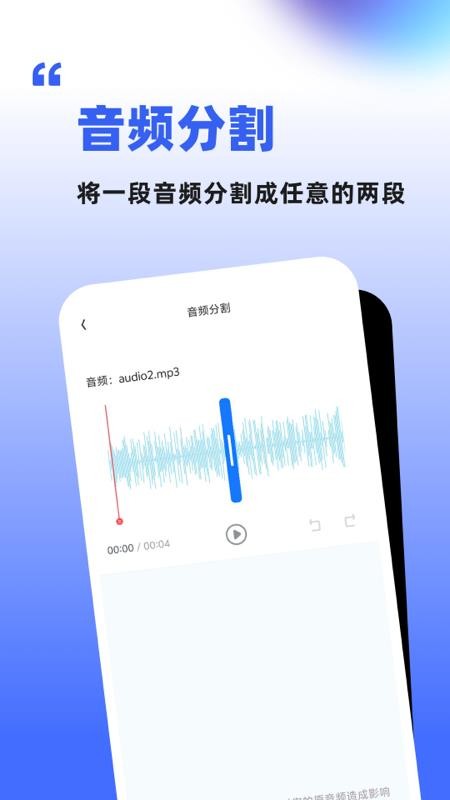 伴奏人声分离免费版v1.1.6.8 1