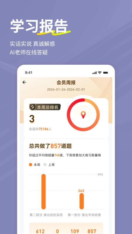 演出经纪人练题狗手机版v3.3.0.1(1)