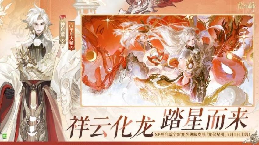 阴阳师华为版v2.8.80 3