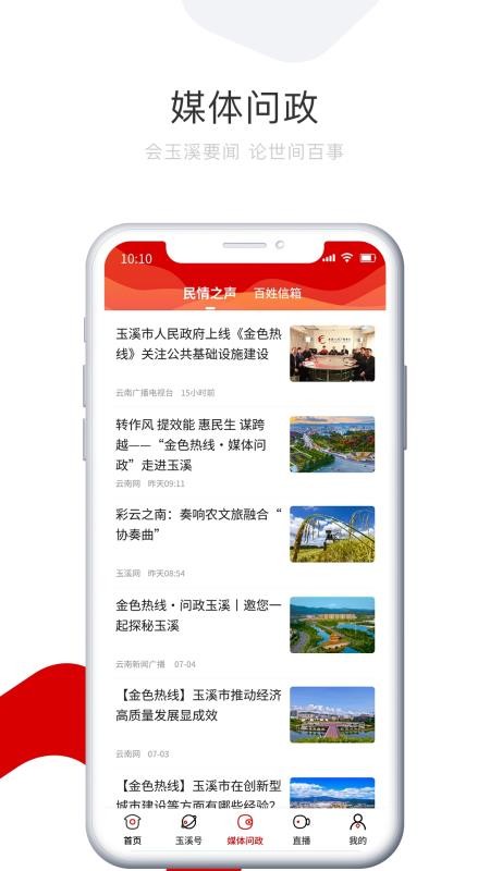 玉溪+v1.2.533(2)