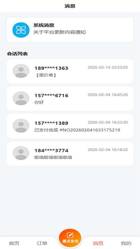 极力达官网版v2.1.0 3