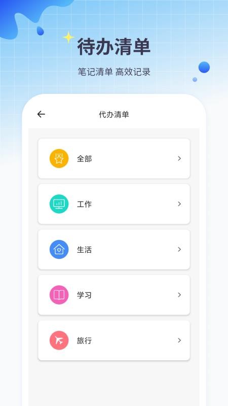 笔记本品控客户端v1.4 1