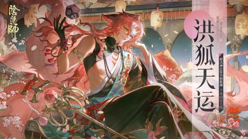 阴阳师华为版v2.8.80 5