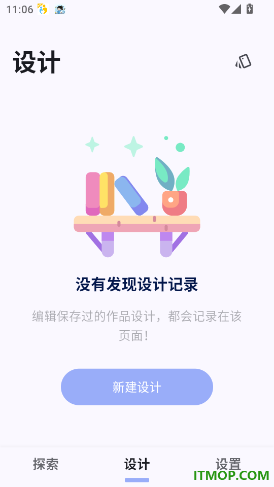 时光日签官方版