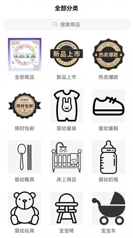 优选宝盒官网版v1.1.0 2