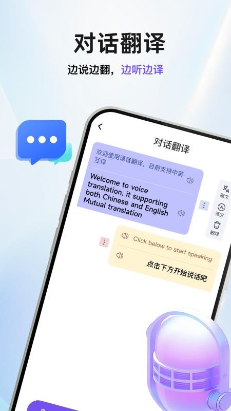 AI拍照翻译官手机版v1.1.4(4)
