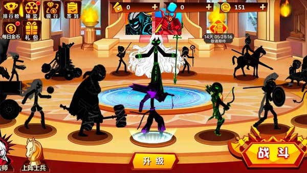 火柴人冲突游戏v1.4.47 3