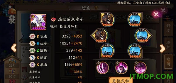阴阳师华为版